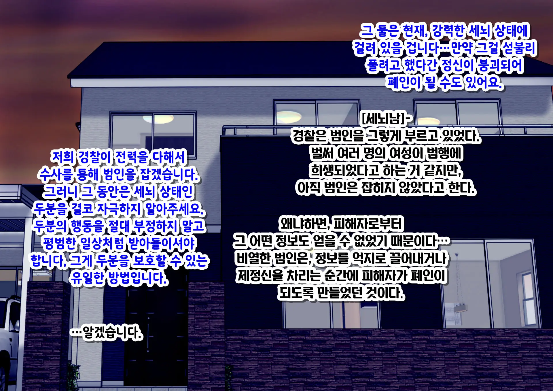 Sennou Zumi Benki Ni Sareta Tsuma To Musume Wa Boku Ni Buzama De Gehin Na Ai <Sex> O Okuru | 세뇌가 끝난 뒤 변기가 되어버린 아내와 딸이 내게 꼴사납고 천박한 사랑<섹스>을 준다